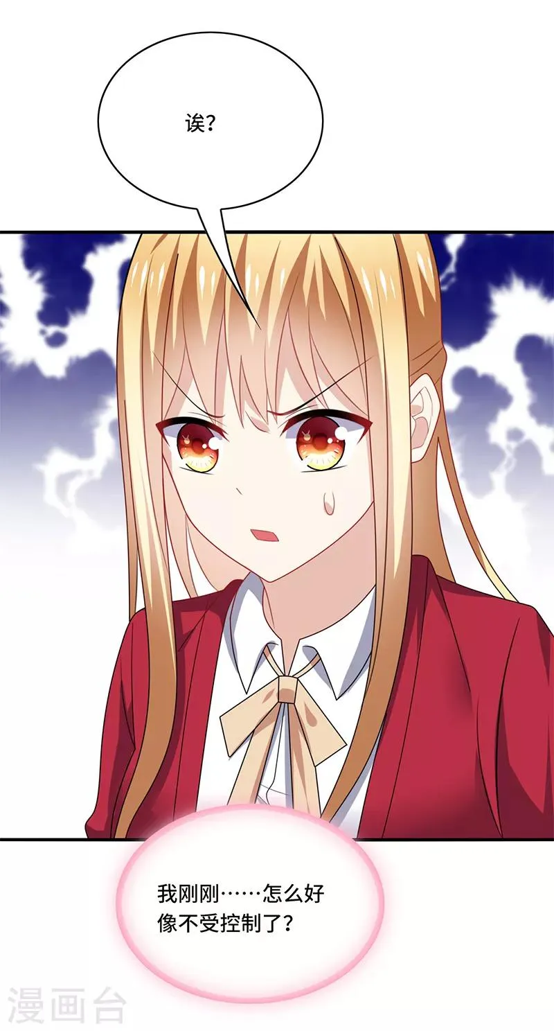 第57话 预言：沧玻珠此时开启！ 第9页