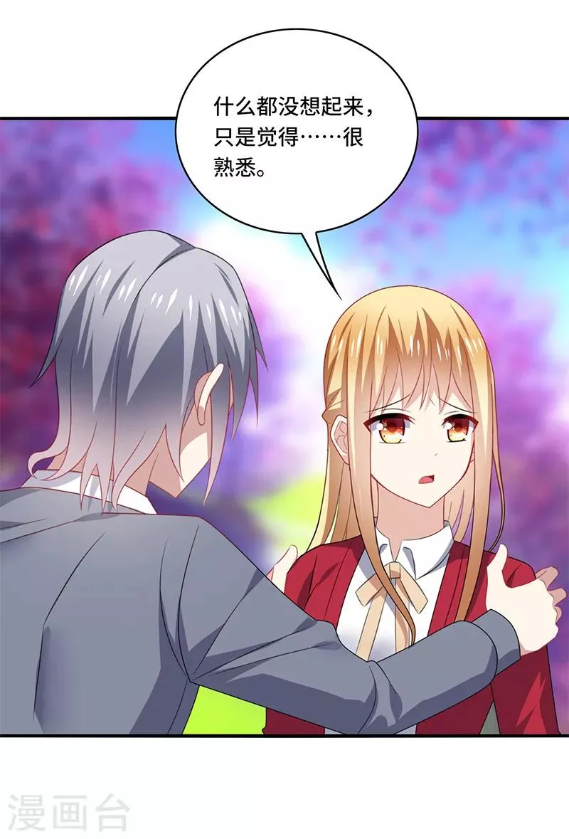 第57话 预言：沧玻珠此时开启！ 第11页