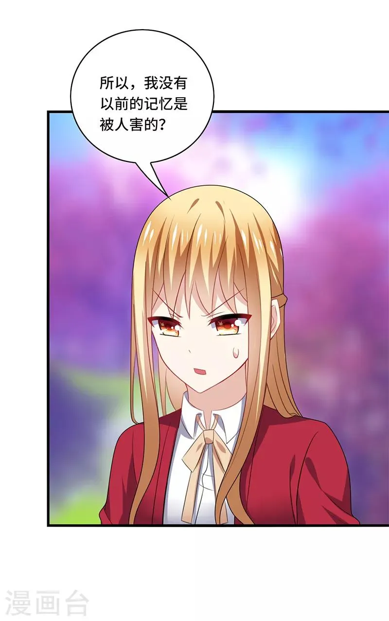 第57话 预言：沧玻珠此时开启！ 第20页