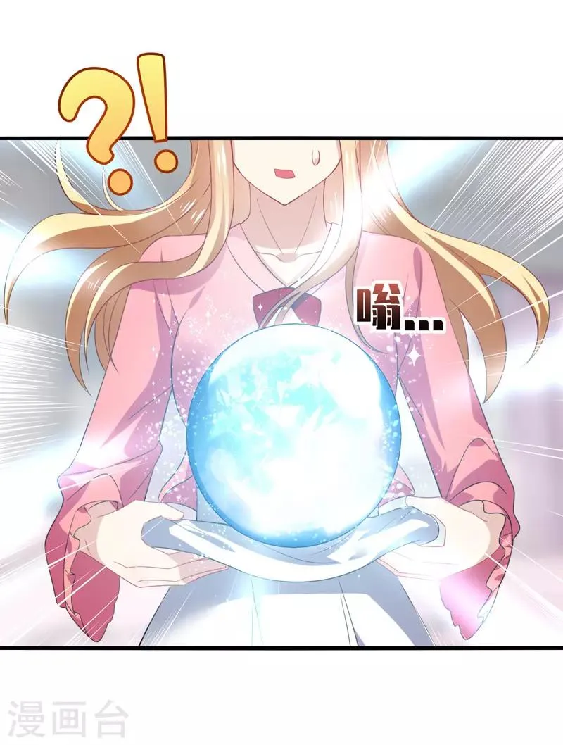 第58话 宿命，沧玻珠终于现世！ 第4页