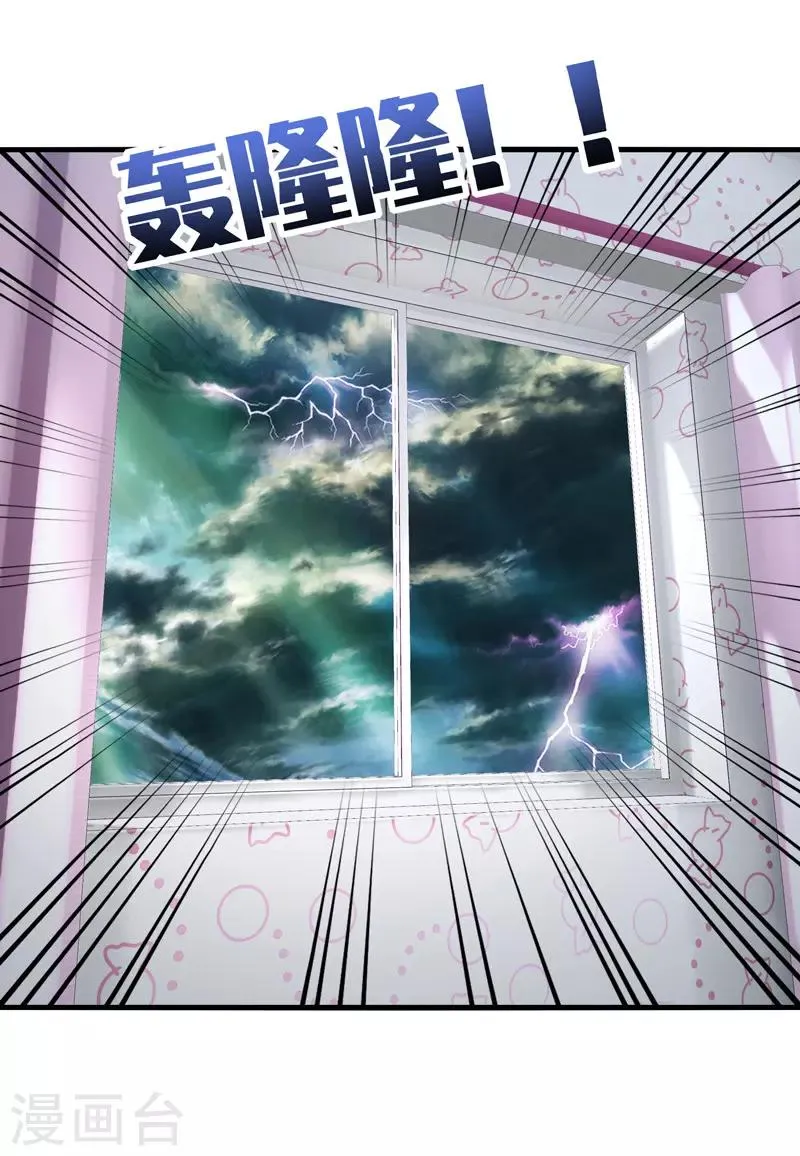 第58话 宿命，沧玻珠终于现世！ 第6页