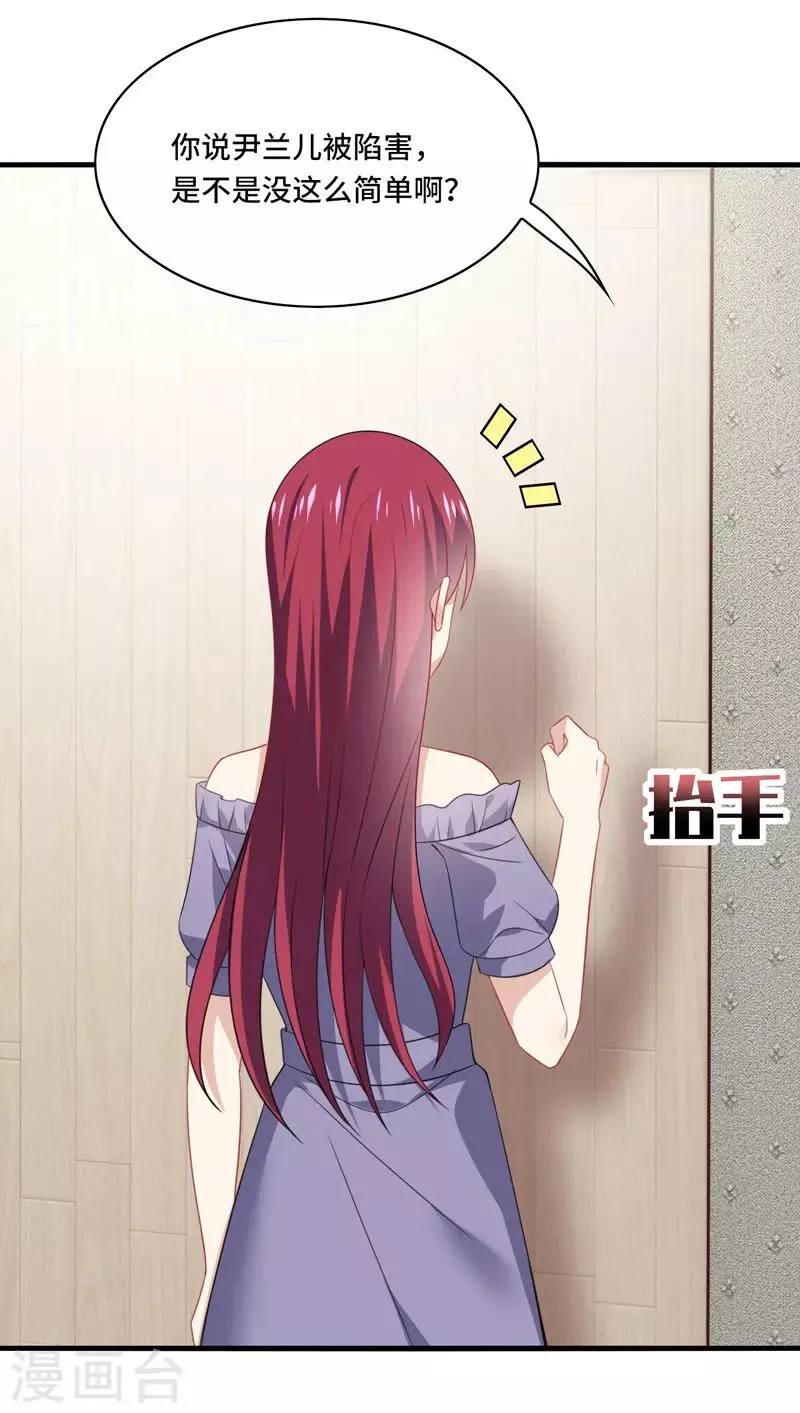 第58话 宿命，沧玻珠终于现世！ 第12页