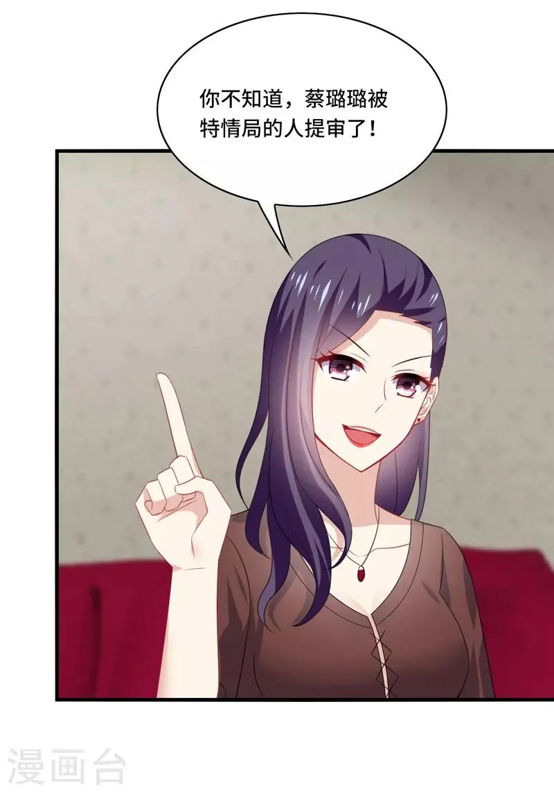 第58话 宿命，沧玻珠终于现世！ 第15页