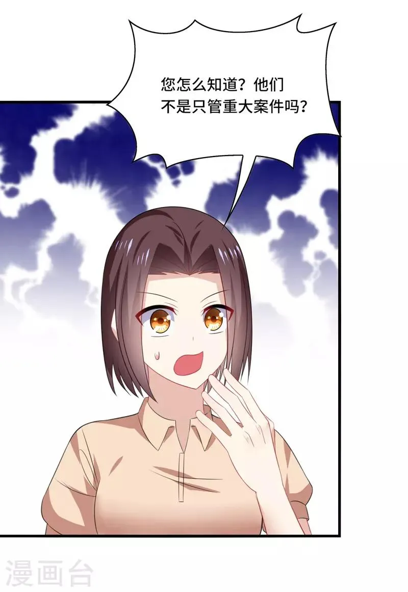第58话 宿命，沧玻珠终于现世！ 第16页