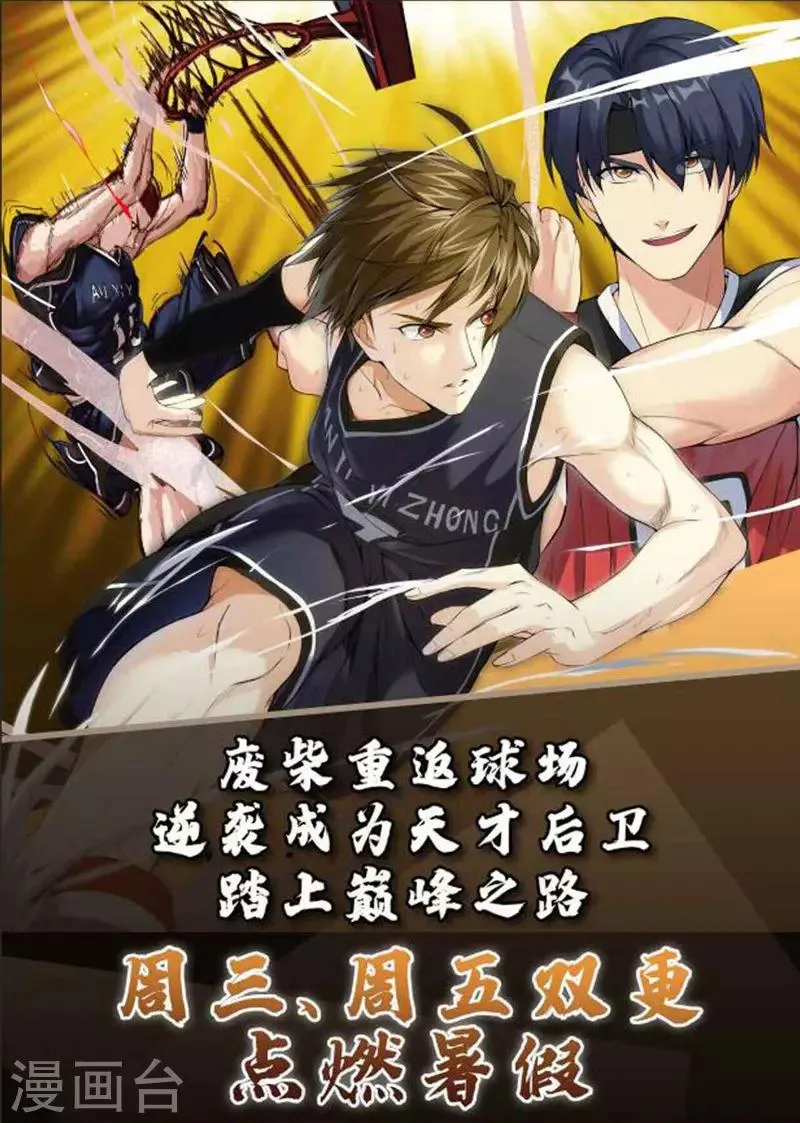 第58话 宿命，沧玻珠终于现世！ 第34页