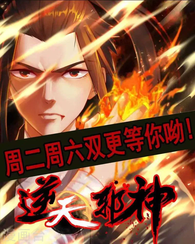 第58话 宿命，沧玻珠终于现世！ 第35页