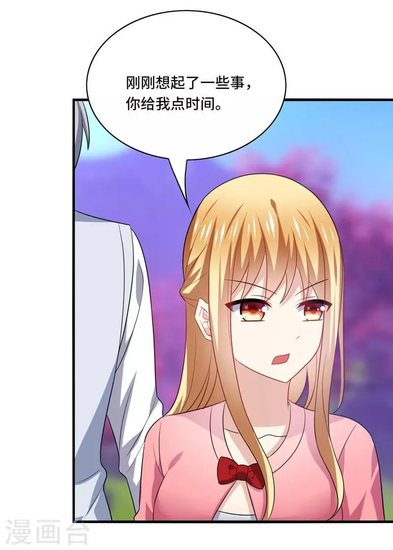 第59话 此刻，我只想被你亲吻 第9页
