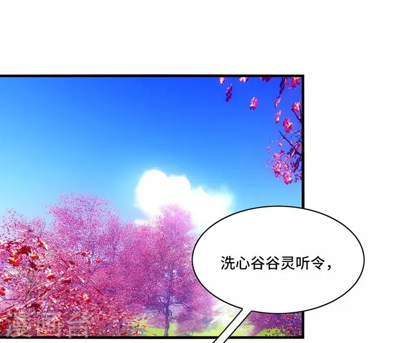 第59话 此刻，我只想被你亲吻 第10页
