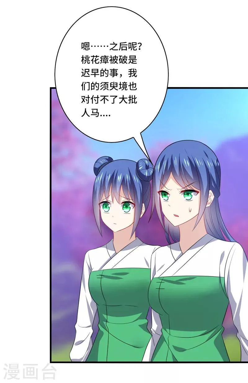 第59话 此刻，我只想被你亲吻 第13页