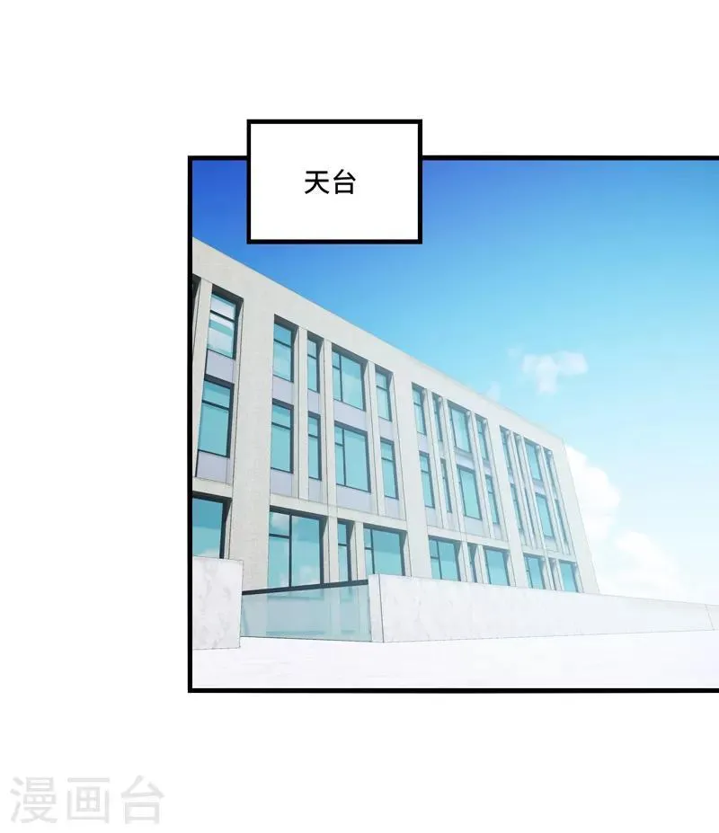 第59话 此刻，我只想被你亲吻 第31页