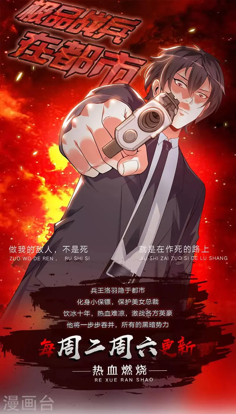 第59话 此刻，我只想被你亲吻 第34页