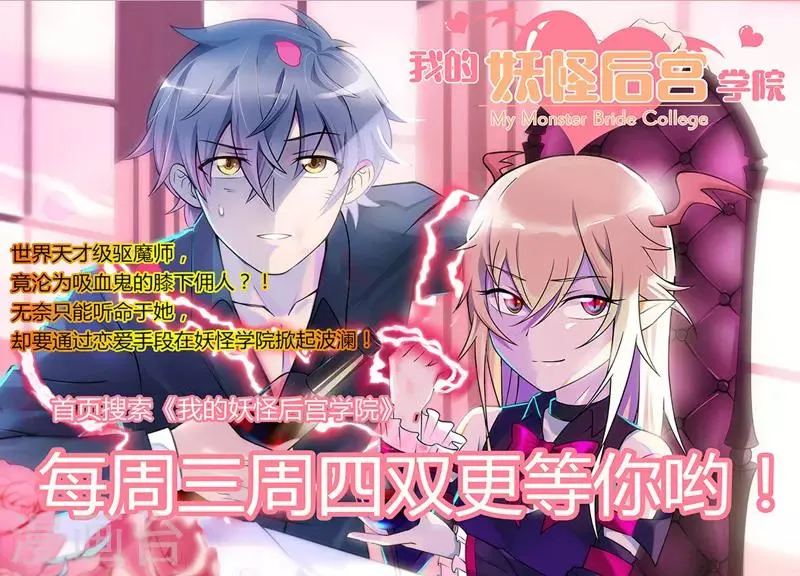 第59话 此刻，我只想被你亲吻 第35页