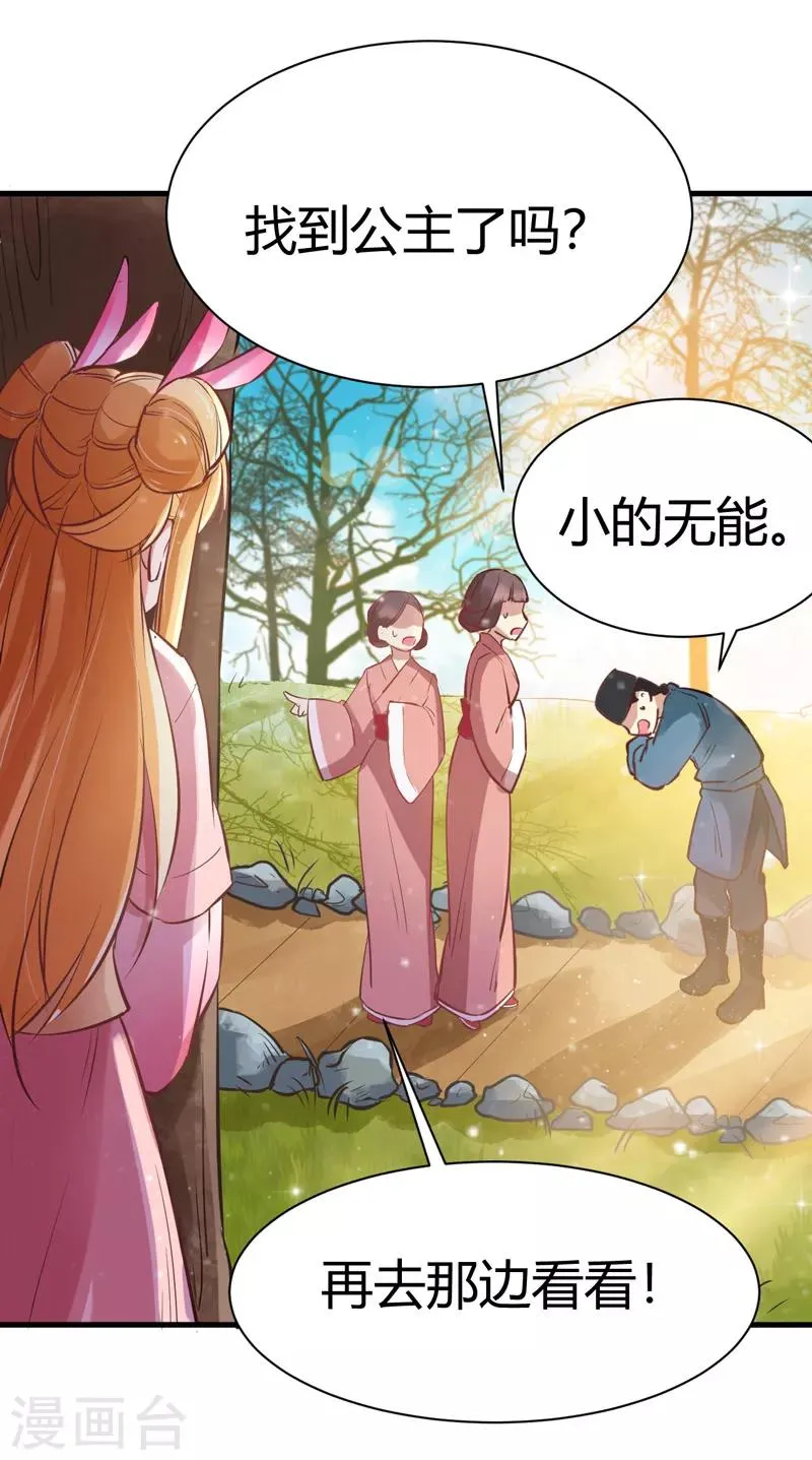 番外2 爱在七夕，余生有你 第1页