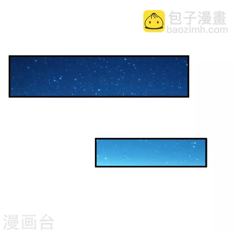 番外2 爱在七夕，余生有你 第11页