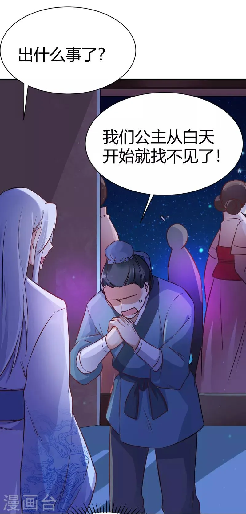 番外2 爱在七夕，余生有你 第12页