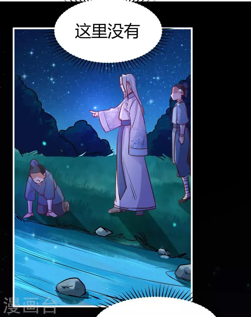 番外2 爱在七夕，余生有你 第13页