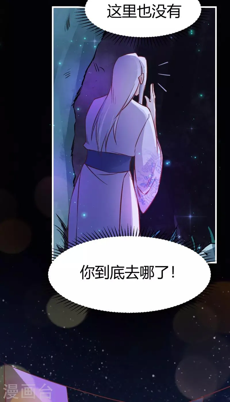 番外2 爱在七夕，余生有你 第14页