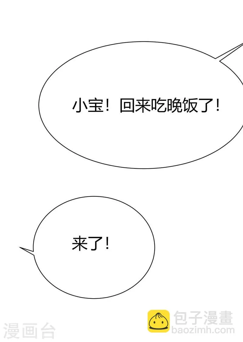 番外2 爱在七夕，余生有你 第16页