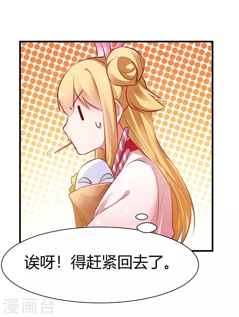 番外2 爱在七夕，余生有你 第17页