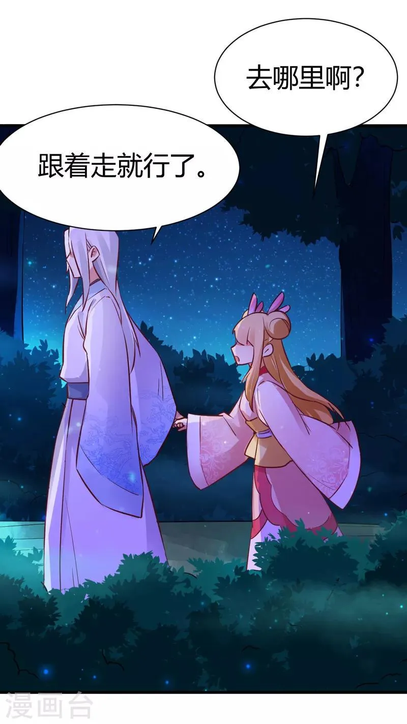 番外2 爱在七夕，余生有你 第25页