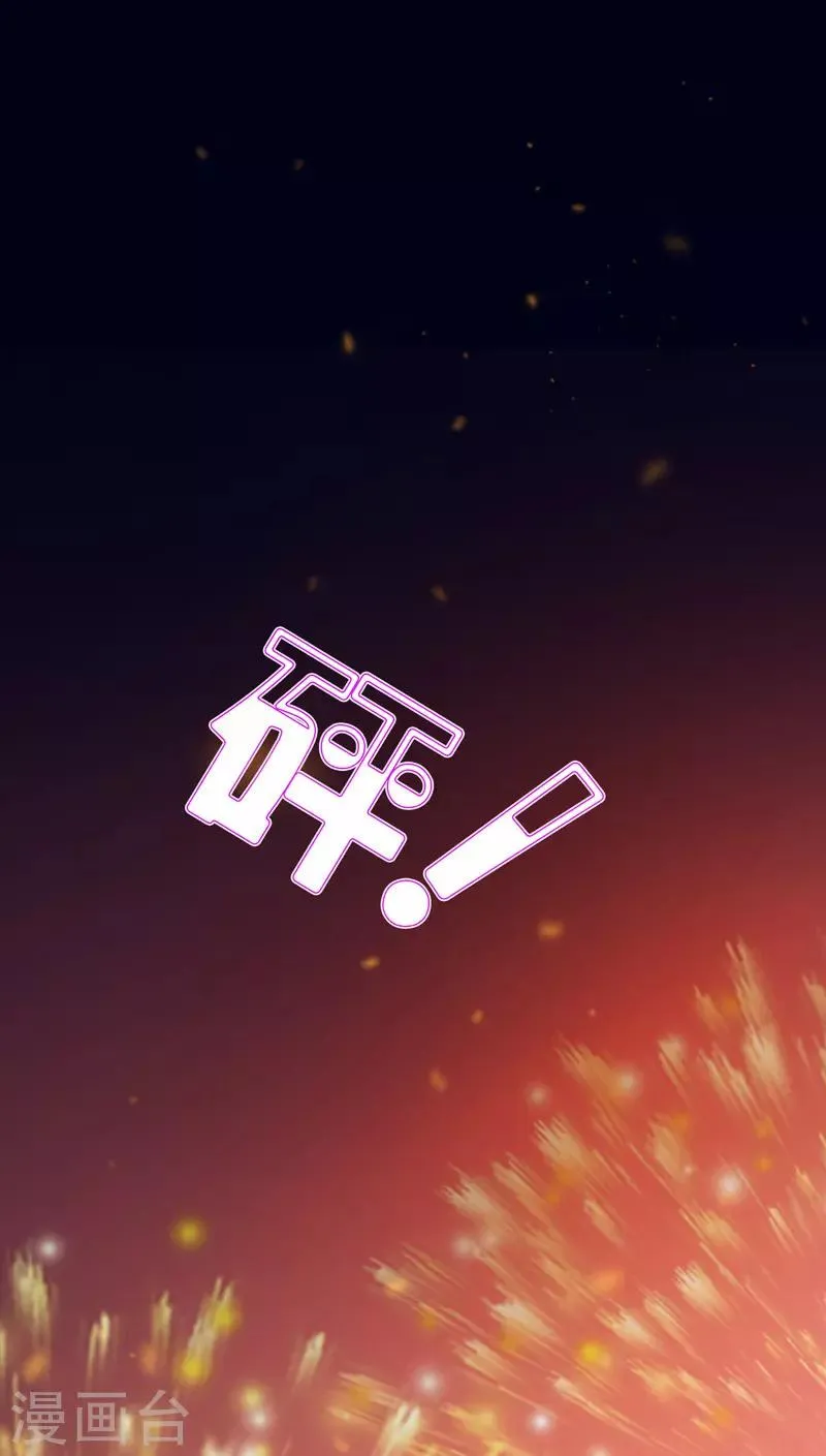 番外2 爱在七夕，余生有你 第34页