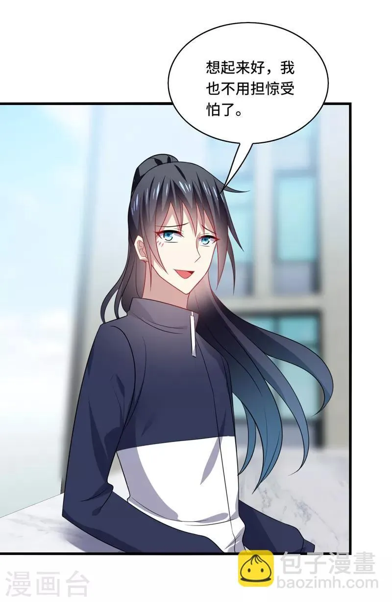 第60话 放手，就要放的最彻底！ 第2页