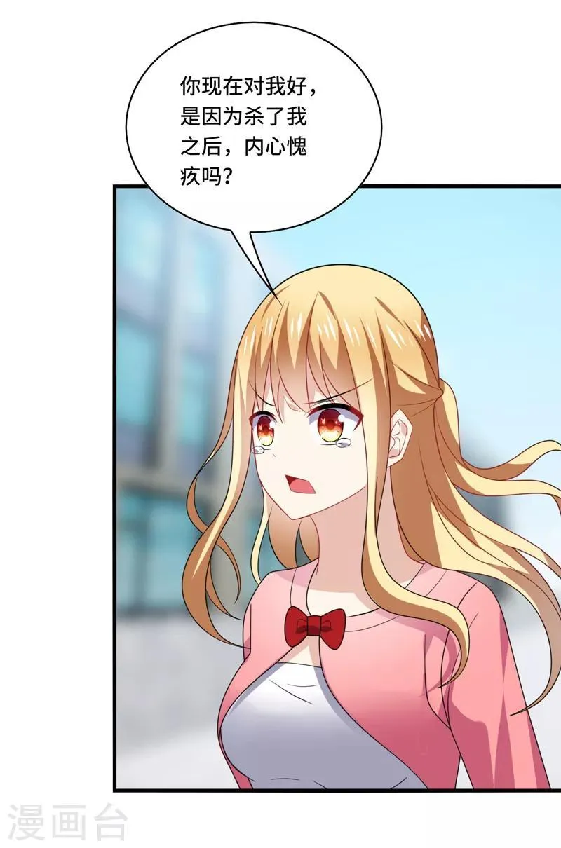 第60话 放手，就要放的最彻底！ 第3页