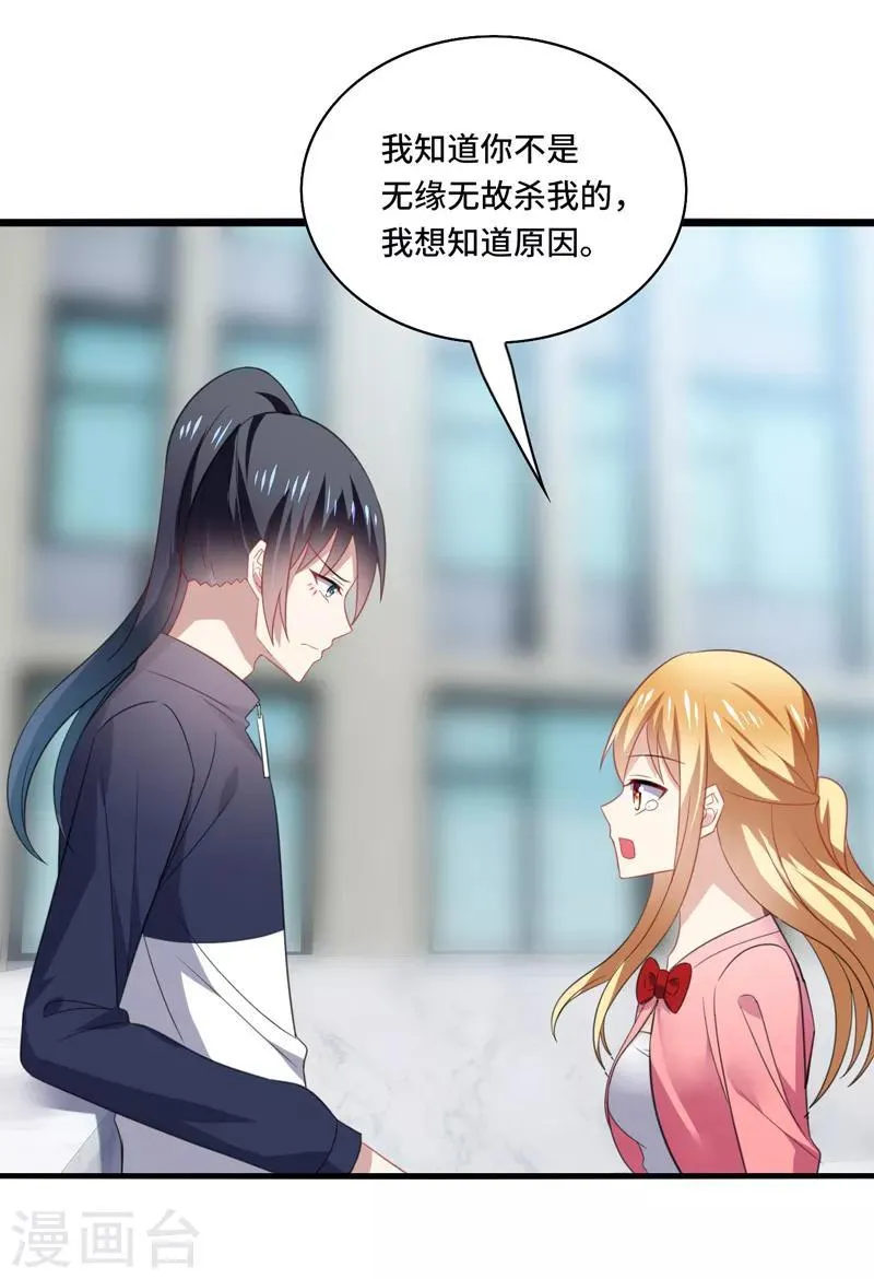 第60话 放手，就要放的最彻底！ 第7页