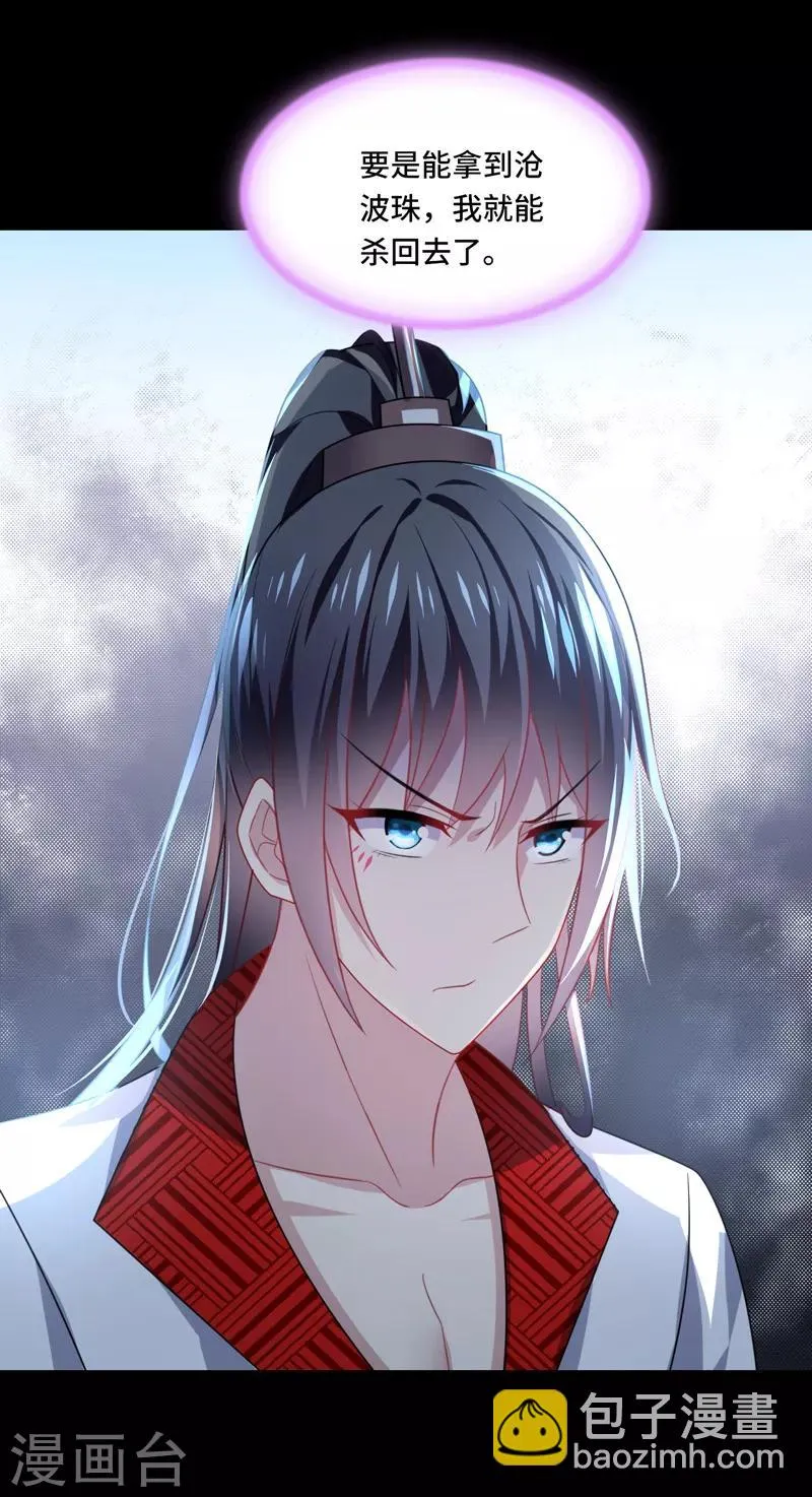第60话 放手，就要放的最彻底！ 第10页
