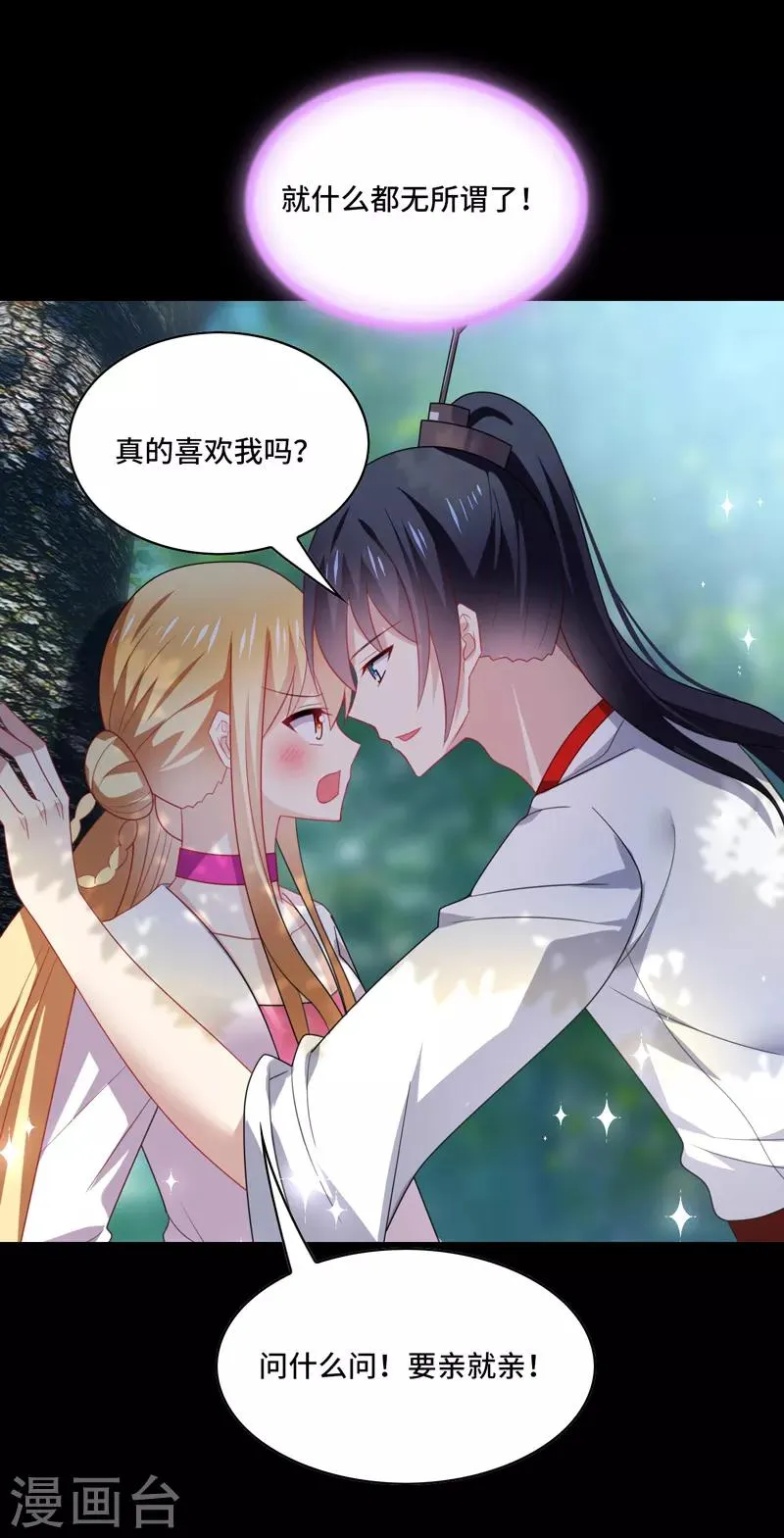 第60话 放手，就要放的最彻底！ 第13页