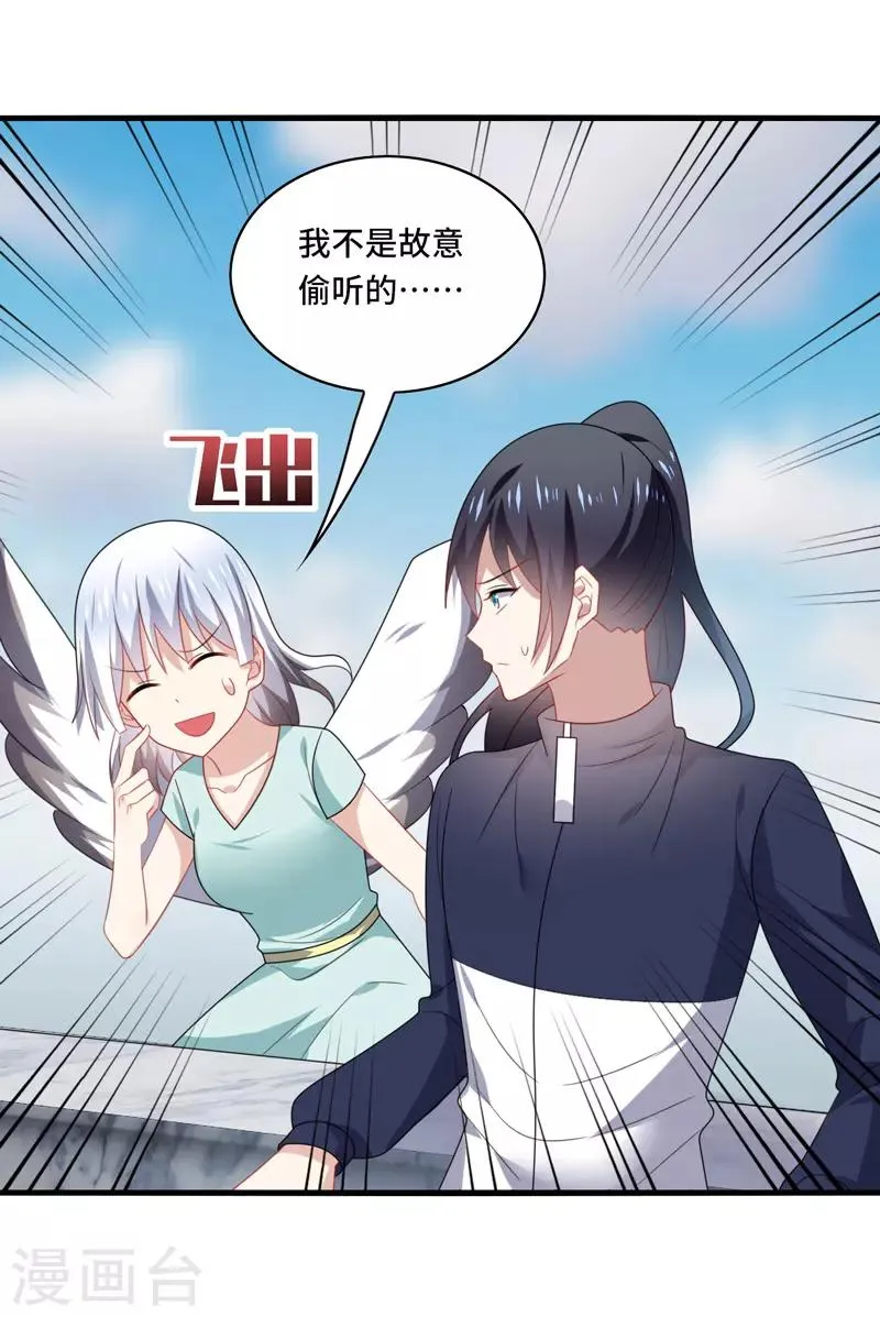 第60话 放手，就要放的最彻底！ 第19页
