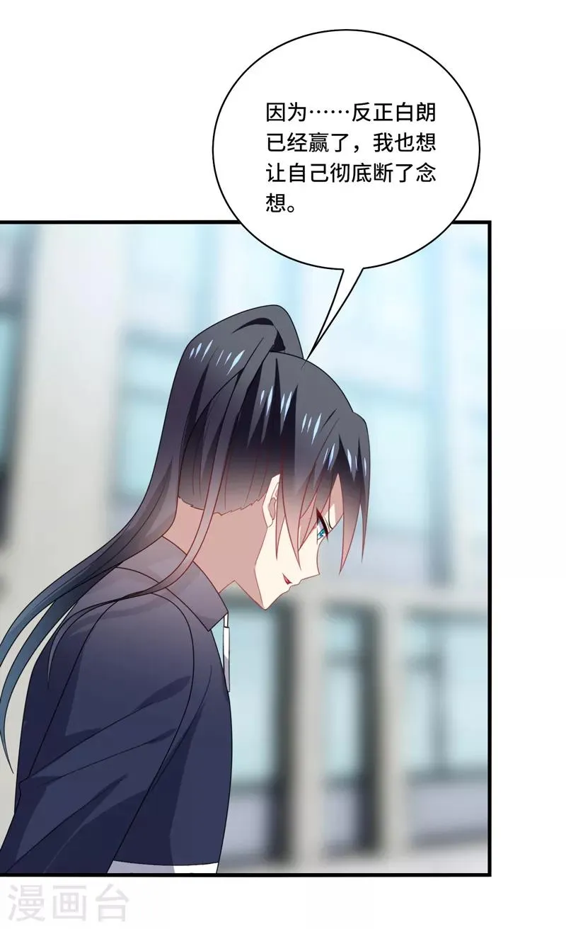 第60话 放手，就要放的最彻底！ 第20页