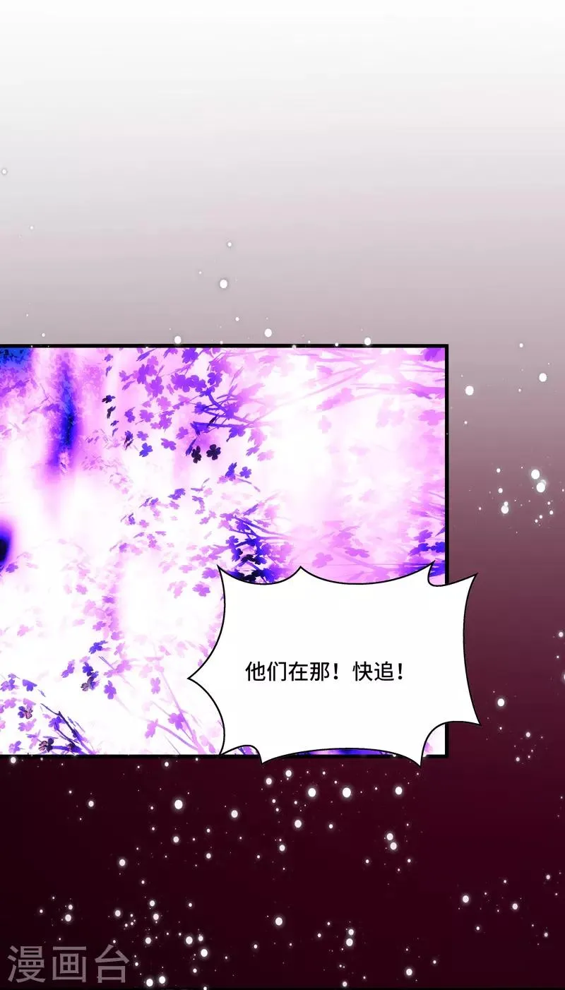 第60话 放手，就要放的最彻底！ 第22页