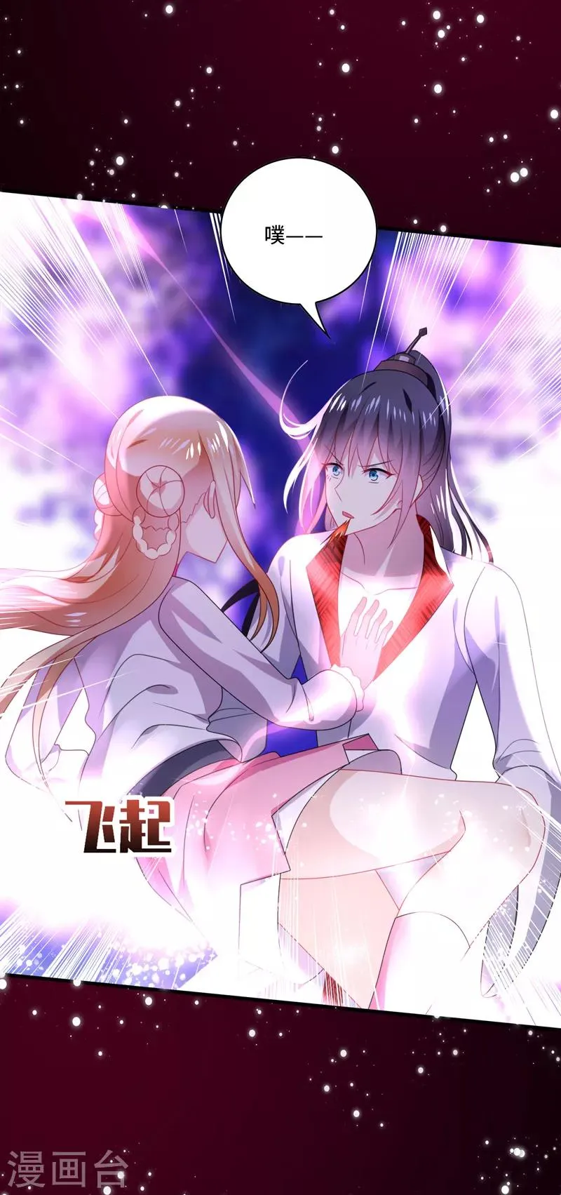 第60话 放手，就要放的最彻底！ 第25页
