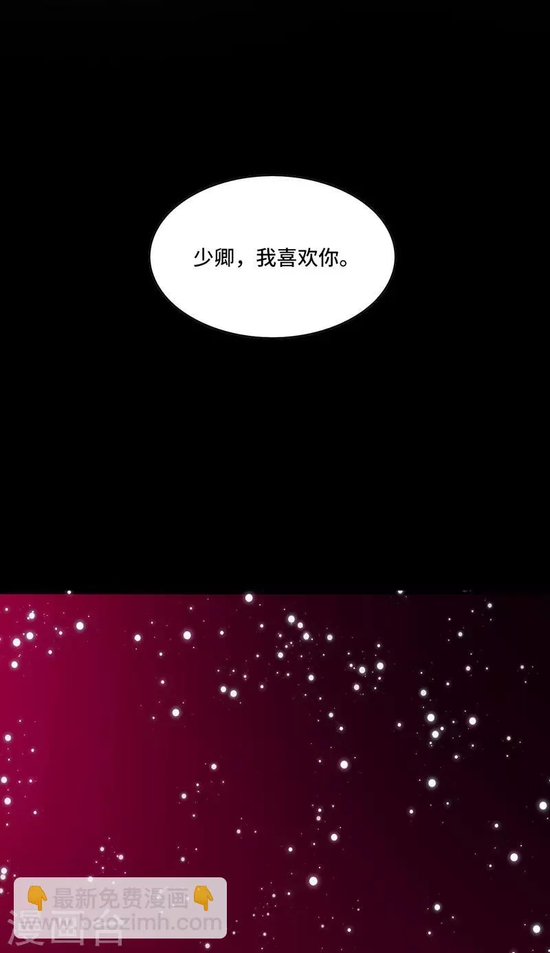 第60话 放手，就要放的最彻底！ 第32页