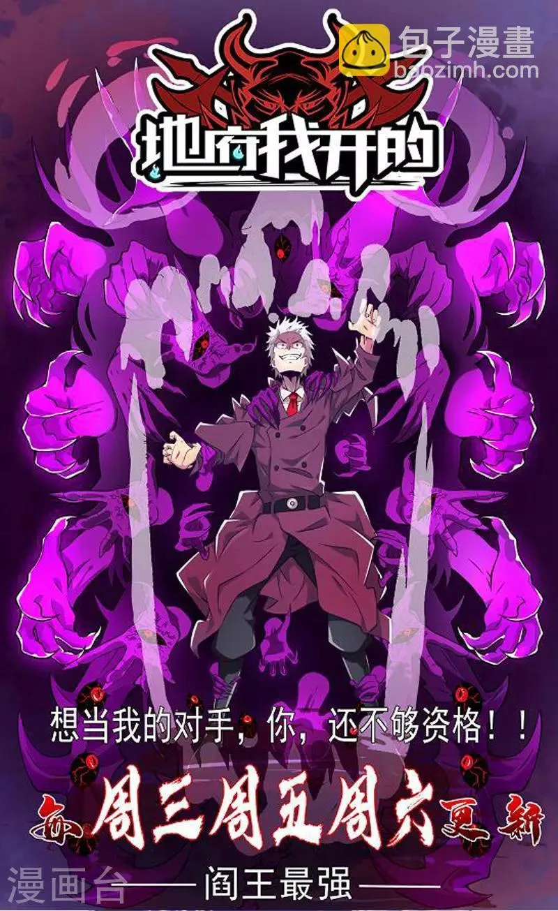 第60话 放手，就要放的最彻底！ 第34页