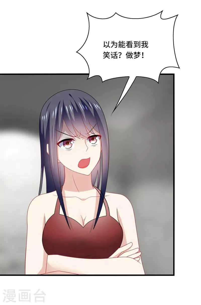 第61话 白朗，你有什么瞒着我？ 第4页
