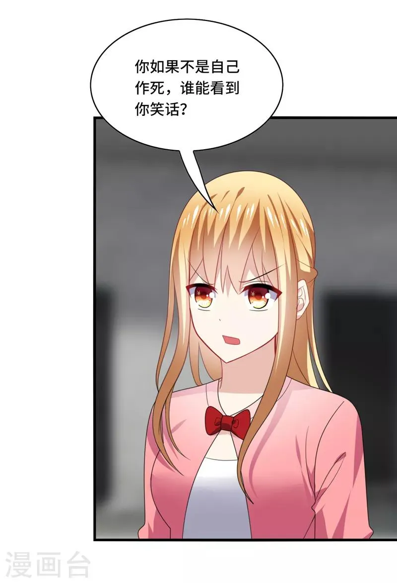 第61话 白朗，你有什么瞒着我？ 第5页