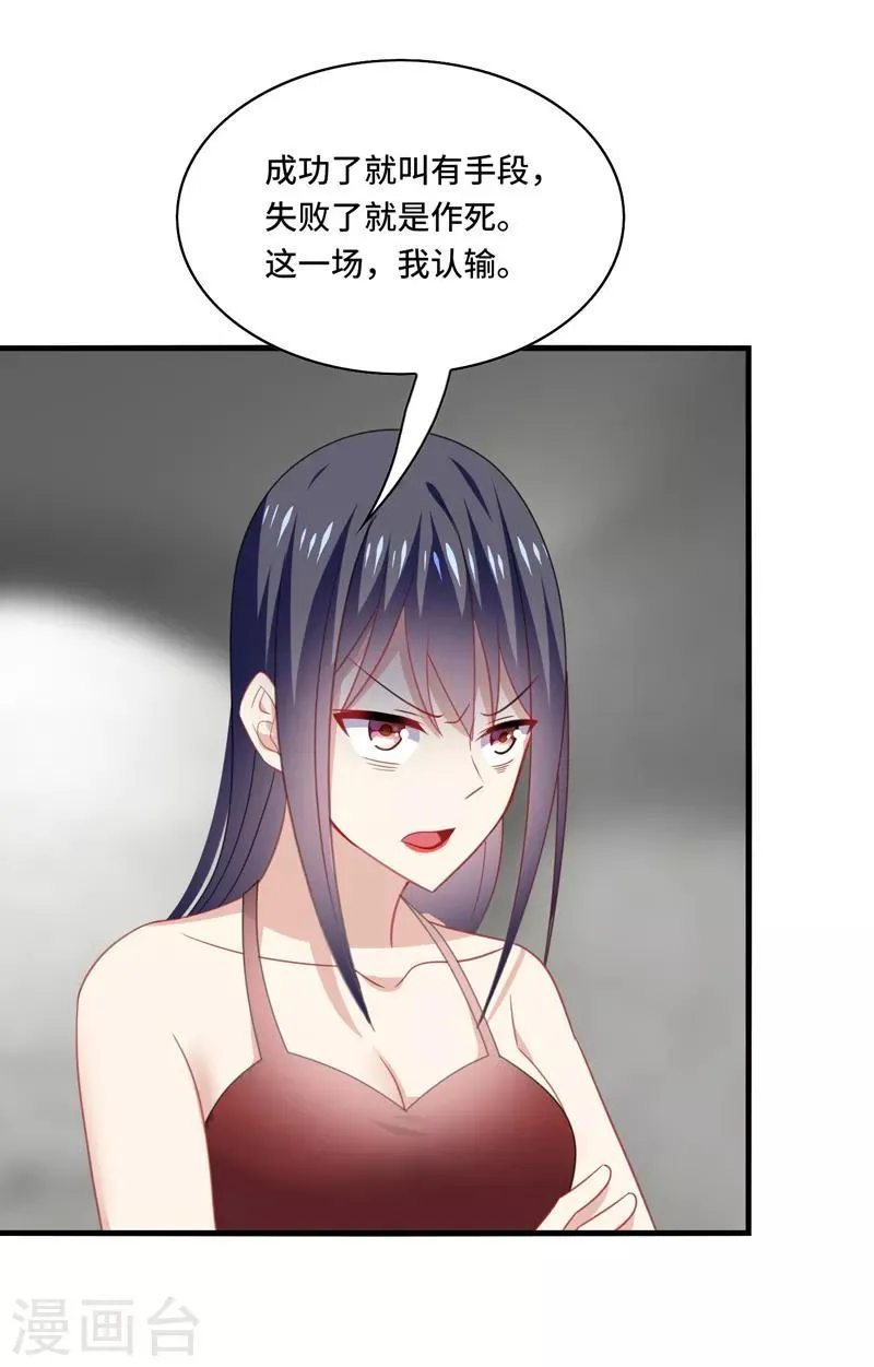 第61话 白朗，你有什么瞒着我？ 第6页
