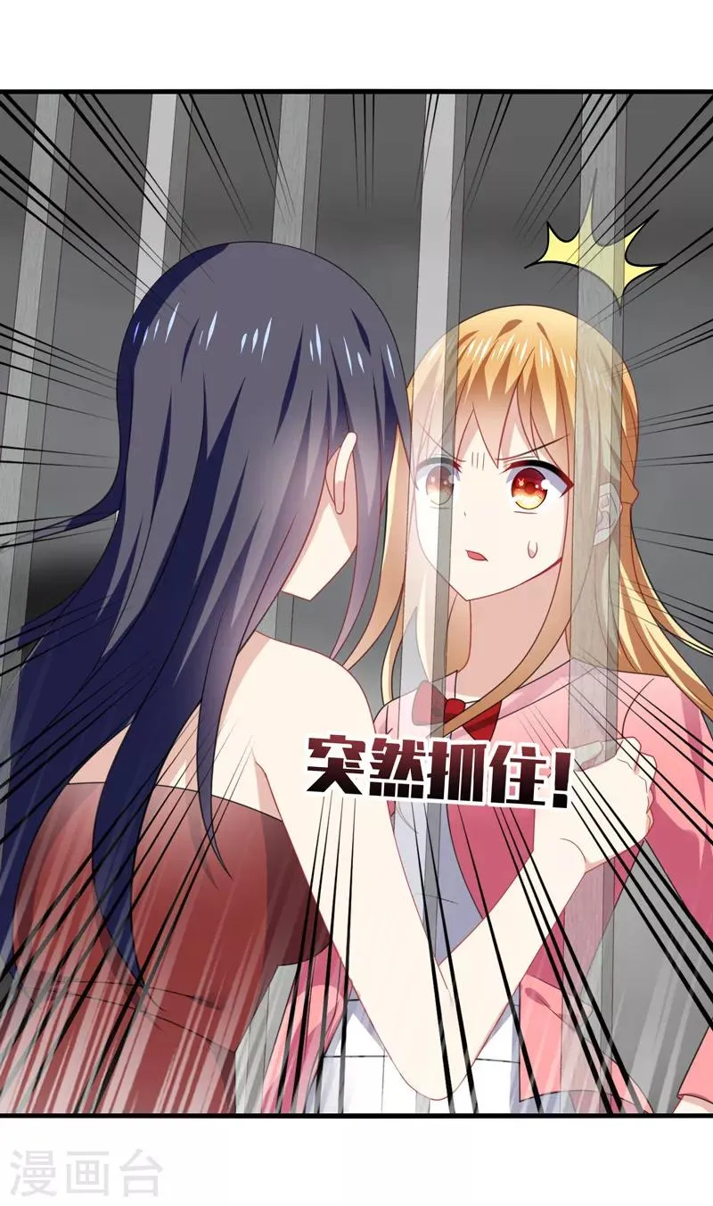 第61话 白朗，你有什么瞒着我？ 第7页
