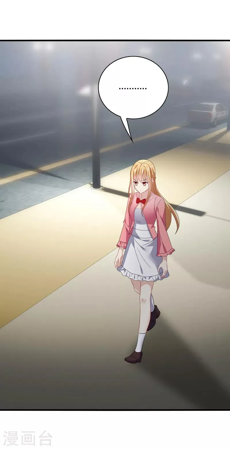 第61话 白朗，你有什么瞒着我？ 第11页