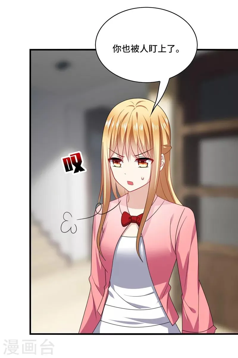 第61话 白朗，你有什么瞒着我？ 第16页