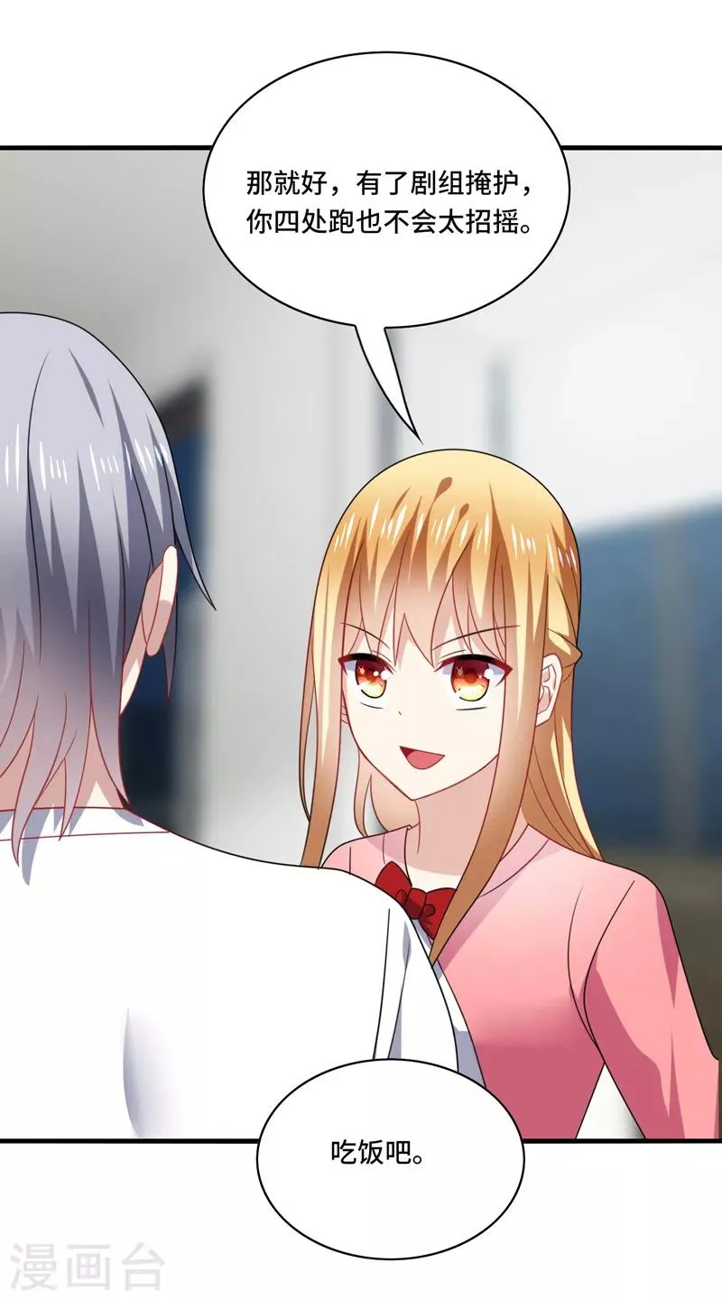 第61话 白朗，你有什么瞒着我？ 第20页