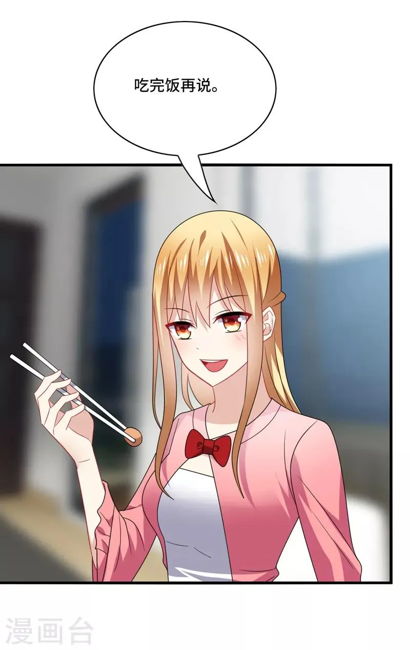 第61话 白朗，你有什么瞒着我？ 第22页