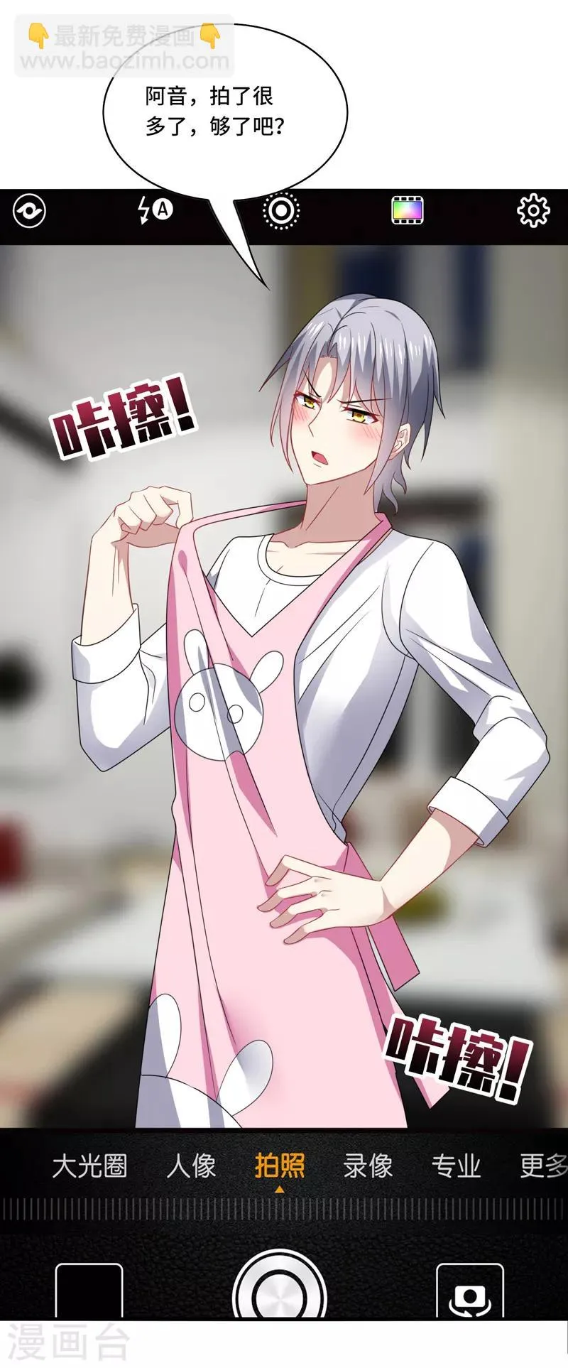 第61话 白朗，你有什么瞒着我？ 第25页