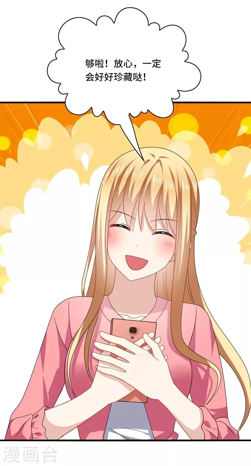 第61话 白朗，你有什么瞒着我？ 第26页