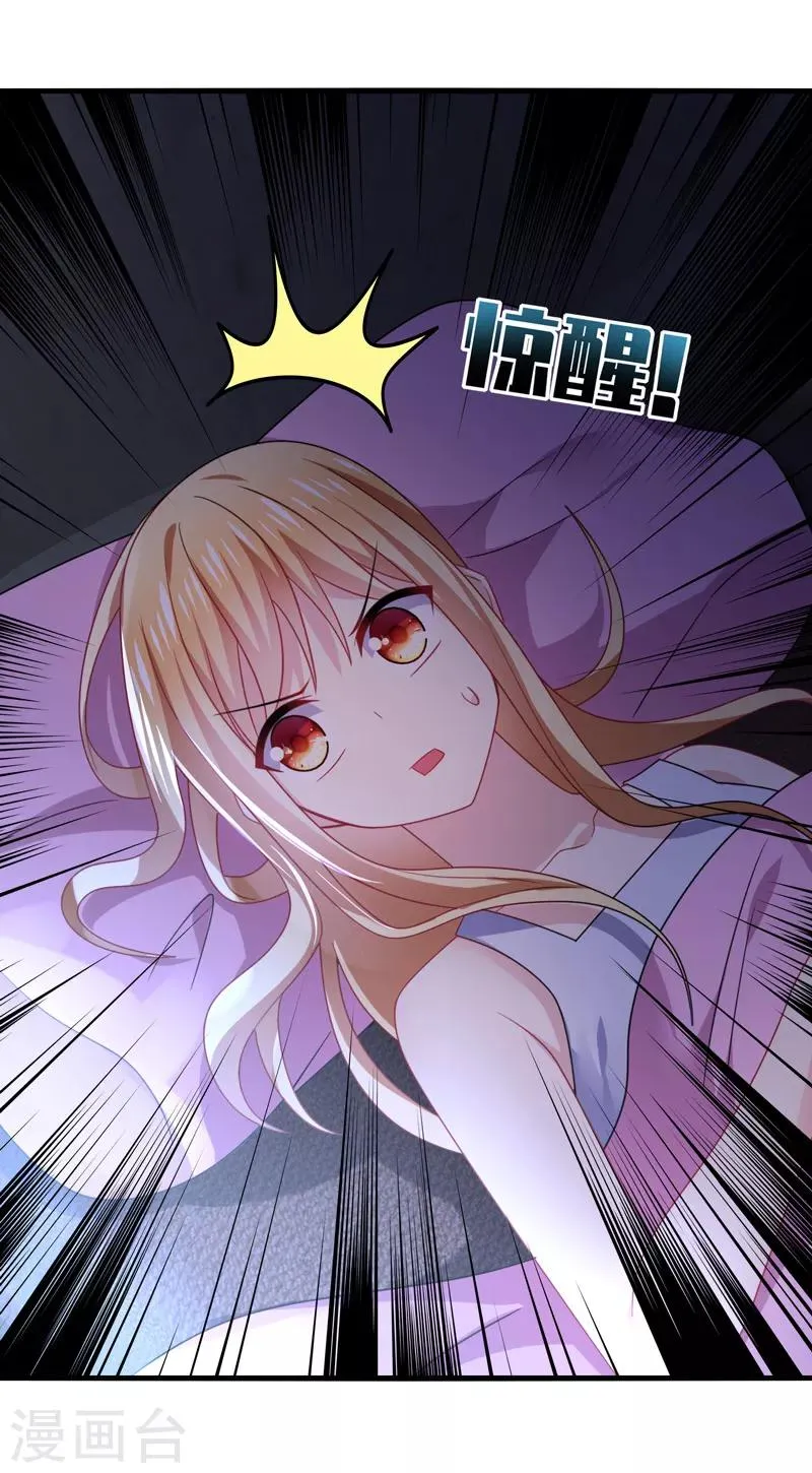 第61话 白朗，你有什么瞒着我？ 第29页