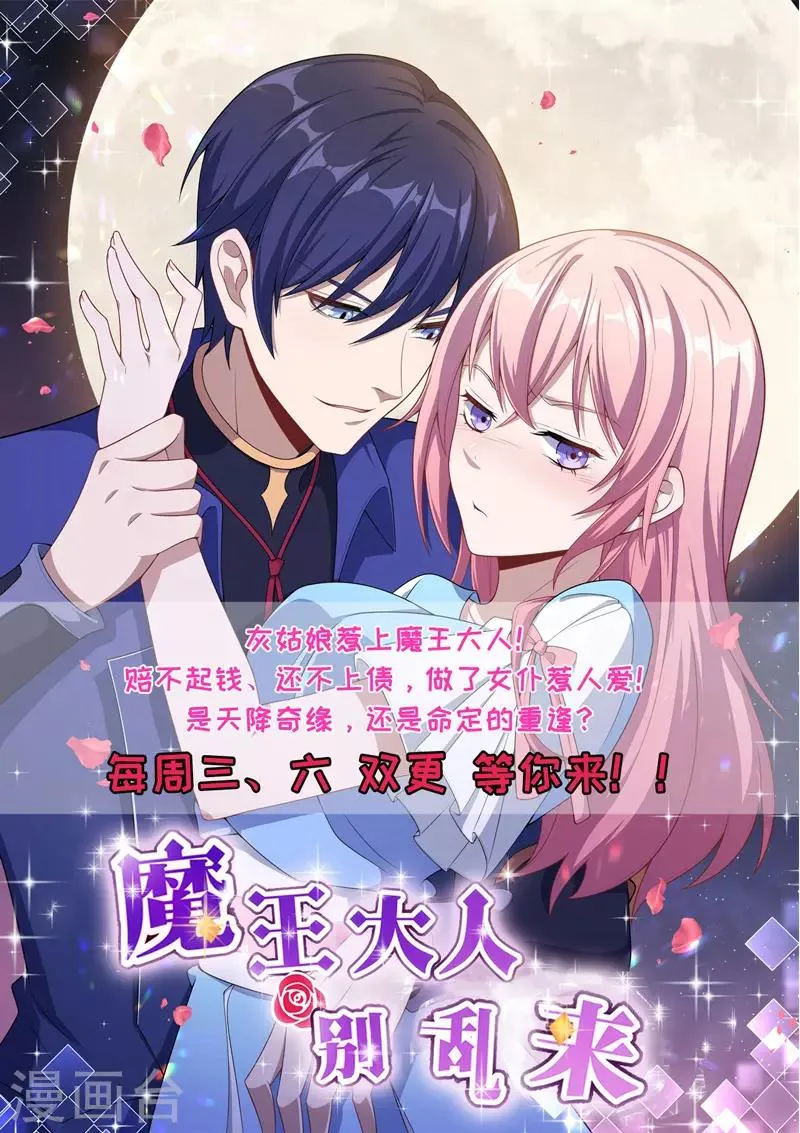 第62话 阿音，原谅我这么对你！ 第33页