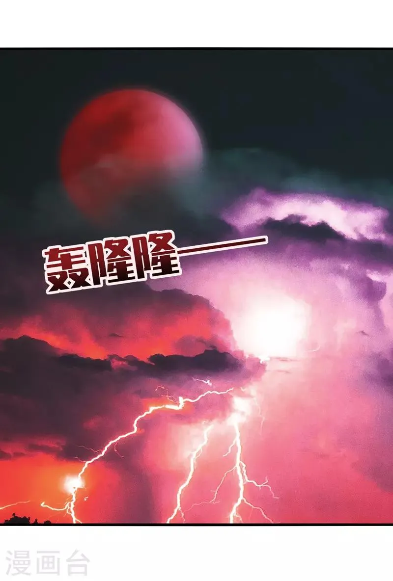 第63话 阿朗，你到底在做什么？！ 第2页