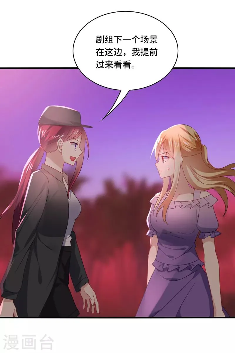 第64话 主人，风清音带回来了！ 第13页